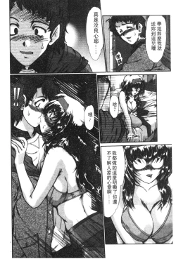 Page 133 of Onna Kyoushi Shinobu