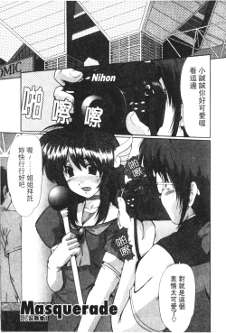 Page 162 of Onna Kyoushi Shinobu