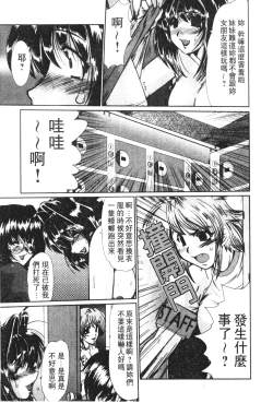 Page 168 of Onna Kyoushi Shinobu