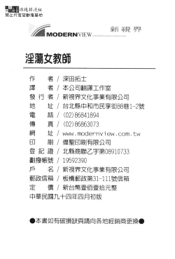 Page 179 of Onna Kyoushi Shinobu