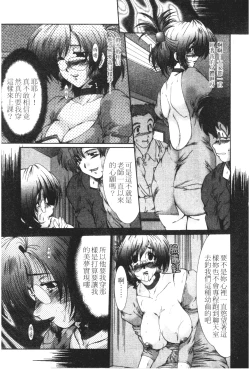 Page 28 of Onna Kyoushi Shinobu