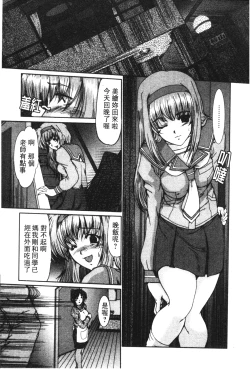 Page 40 of Onna Kyoushi Shinobu