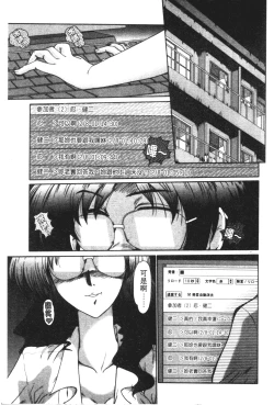 Page 4 of Onna Kyoushi Shinobu