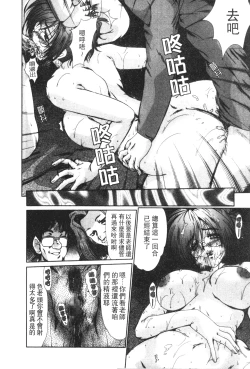 Page 67 of Onna Kyoushi Shinobu