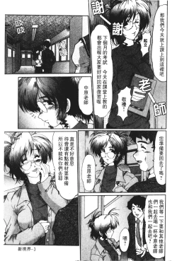 Page 6 of Onna Kyoushi Shinobu