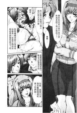 Page 73 of Onna Kyoushi Shinobu