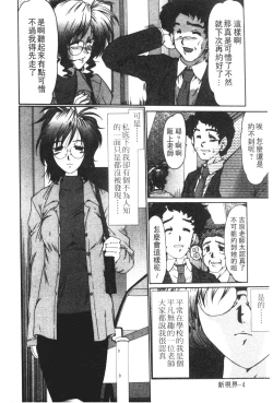 Page 7 of Onna Kyoushi Shinobu