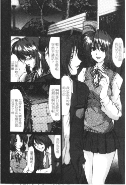 Page 91 of Onna Kyoushi Shinobu