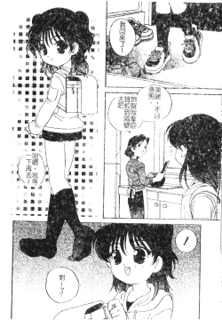 Page 111 of Otona ni Naritai