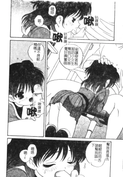 Page 117 of Otona ni Naritai