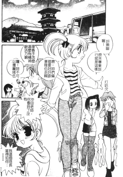 Page 127 of Otona ni Naritai