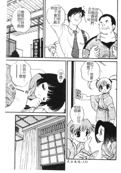 Page 128 of Otona ni Naritai