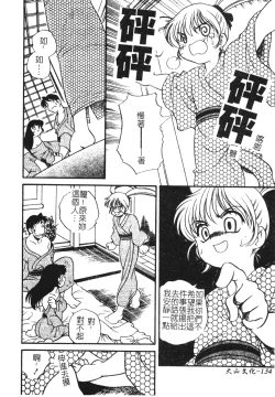 Page 131 of Otona ni Naritai