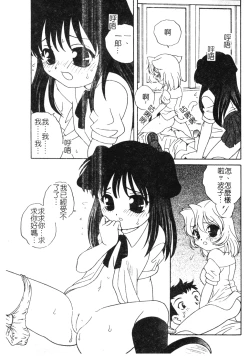 Page 150 of Otona ni Naritai