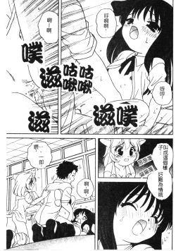 Page 152 of Otona ni Naritai