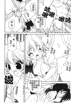 Page 155 of Otona ni Naritai