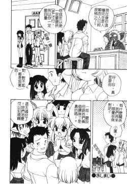 Page 157 of Otona ni Naritai