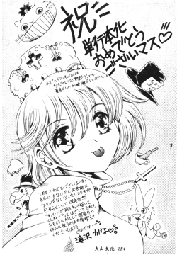 Page 181 of Otona ni Naritai