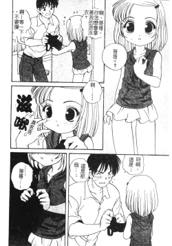Page 25 of Otona ni Naritai