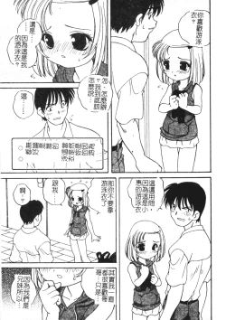 Page 26 of Otona ni Naritai
