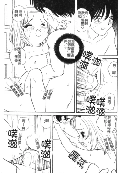 Page 32 of Otona ni Naritai