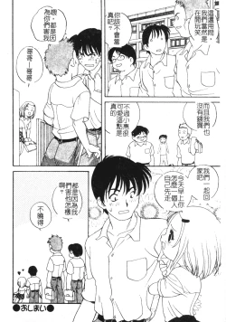 Page 35 of Otona ni Naritai