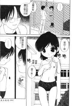 Page 40 of Otona ni Naritai