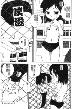Page 42 of Otona ni Naritai