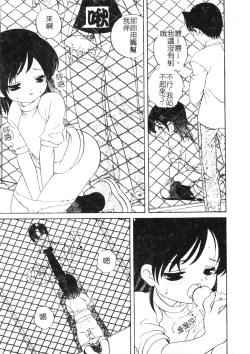 Page 48 of Otona ni Naritai