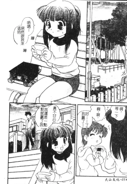 Page 53 of Otona ni Naritai