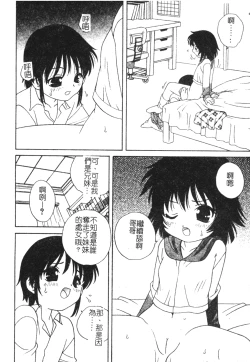 Page 67 of Otona ni Naritai