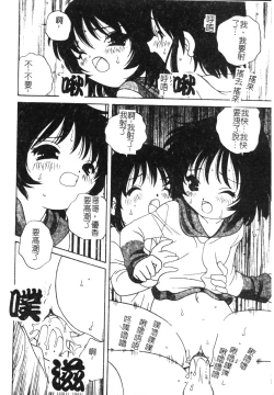 Page 75 of Otona ni Naritai
