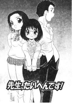Page 78 of Otona ni Naritai