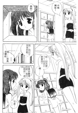 Page 97 of Otona ni Naritai