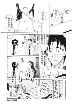 Page 104 of SECRET LOVE