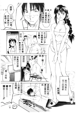 Page 107 of SECRET LOVE