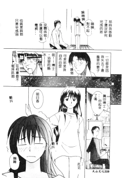 Page 109 of SECRET LOVE