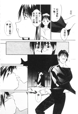 Page 111 of SECRET LOVE