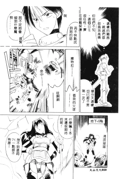 Page 11 of SECRET LOVE