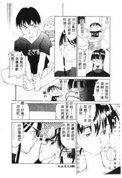 Page 126 of SECRET LOVE