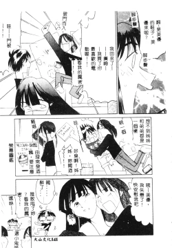 Page 139 of SECRET LOVE