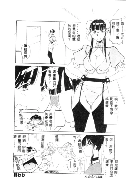 Page 140 of SECRET LOVE