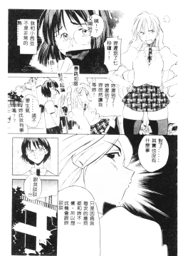 Page 143 of SECRET LOVE