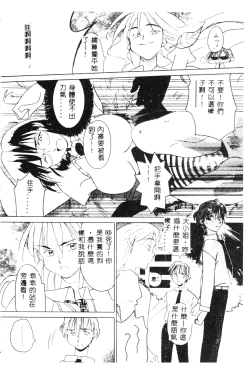 Page 148 of SECRET LOVE