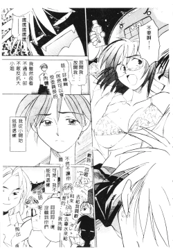 Page 149 of SECRET LOVE