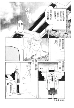 Page 160 of SECRET LOVE