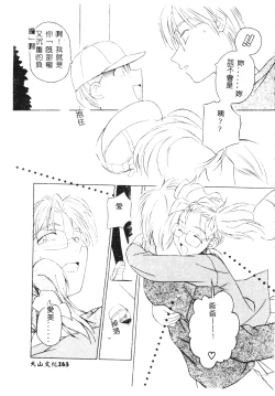 Page 161 of SECRET LOVE