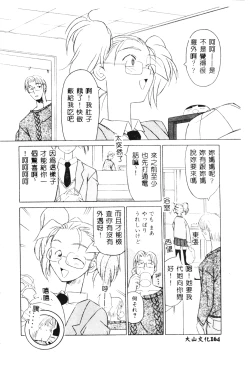 Page 162 of SECRET LOVE