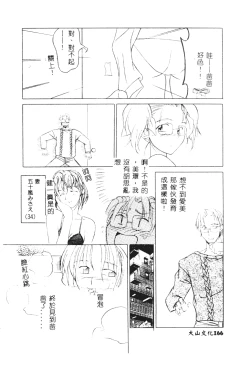 Page 164 of SECRET LOVE