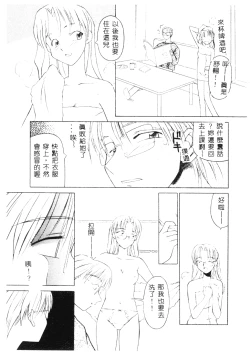 Page 165 of SECRET LOVE